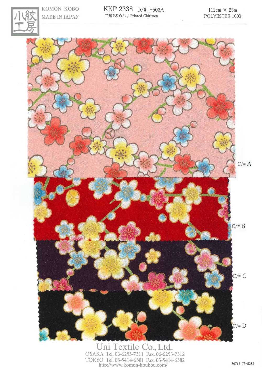KKP2338-DJ-503A Chirimen Chirimen®[Fabrication De Textile] Uni Textile(Atelier Komon)
