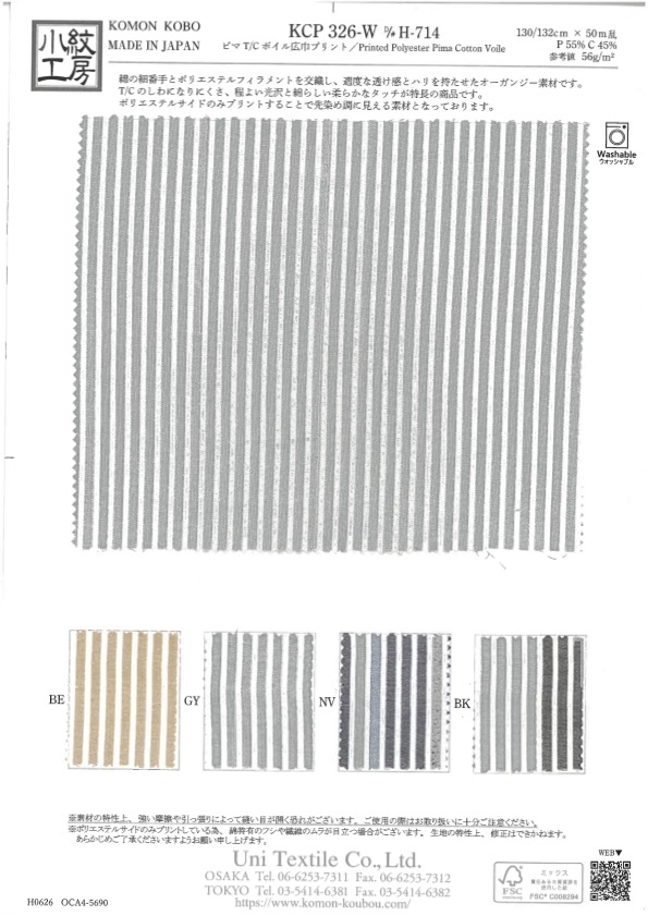 KCP326-W-DH-714 T/C Sheer Voile Cut Shaguard[Fabrication De Textile] Uni Textile(Atelier Komon)