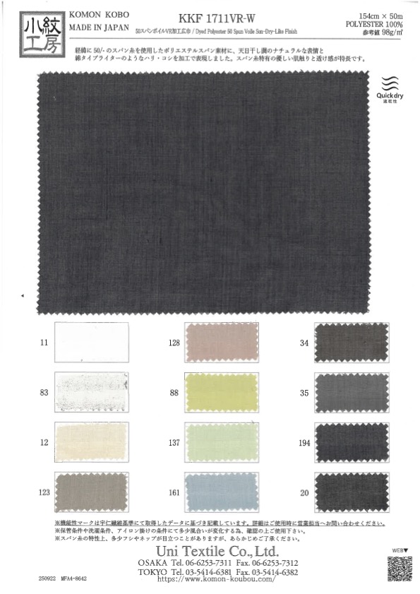 KKF1711VR-W Voile Filé 50 Pouces, Traité VR, Grande Largeur[Fabrication De Textile] Uni Textile(Atelier Komon)