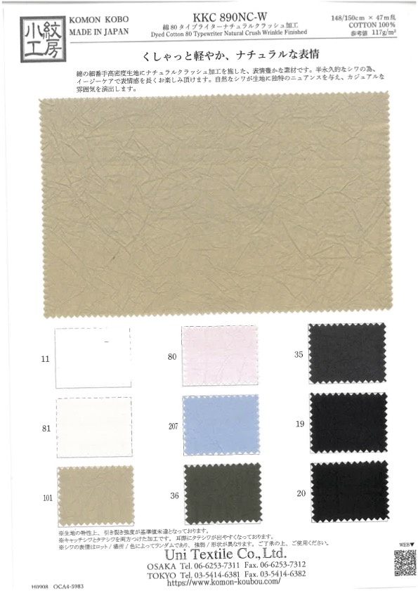 KKC890NC-W Tissu Pour Machine à écrire 80 % Naturel Froissé[Fabrication De Textile] Uni Textile(Atelier Komon)