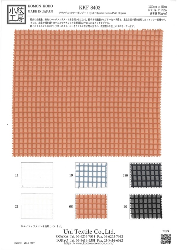 KKF8403 Organza De Vérification Graphique[Fabrication De Textile] Uni Textile(Atelier Komon)