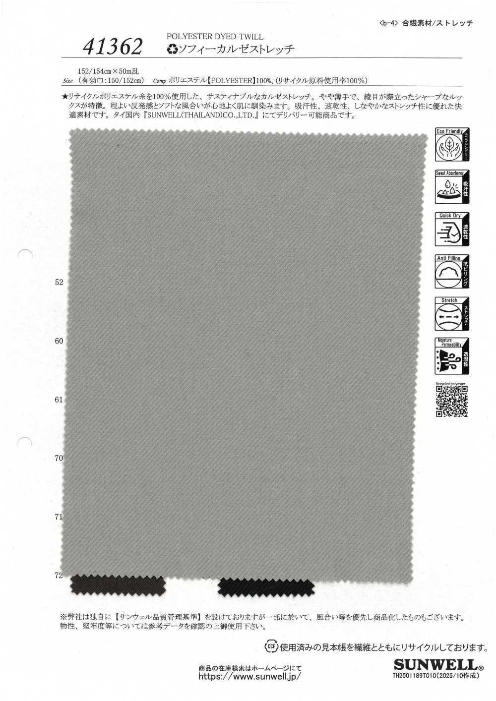 41362 マルーデコットン ツイル ヴィンテージ風[Fabrication De Textile] SUNWELL