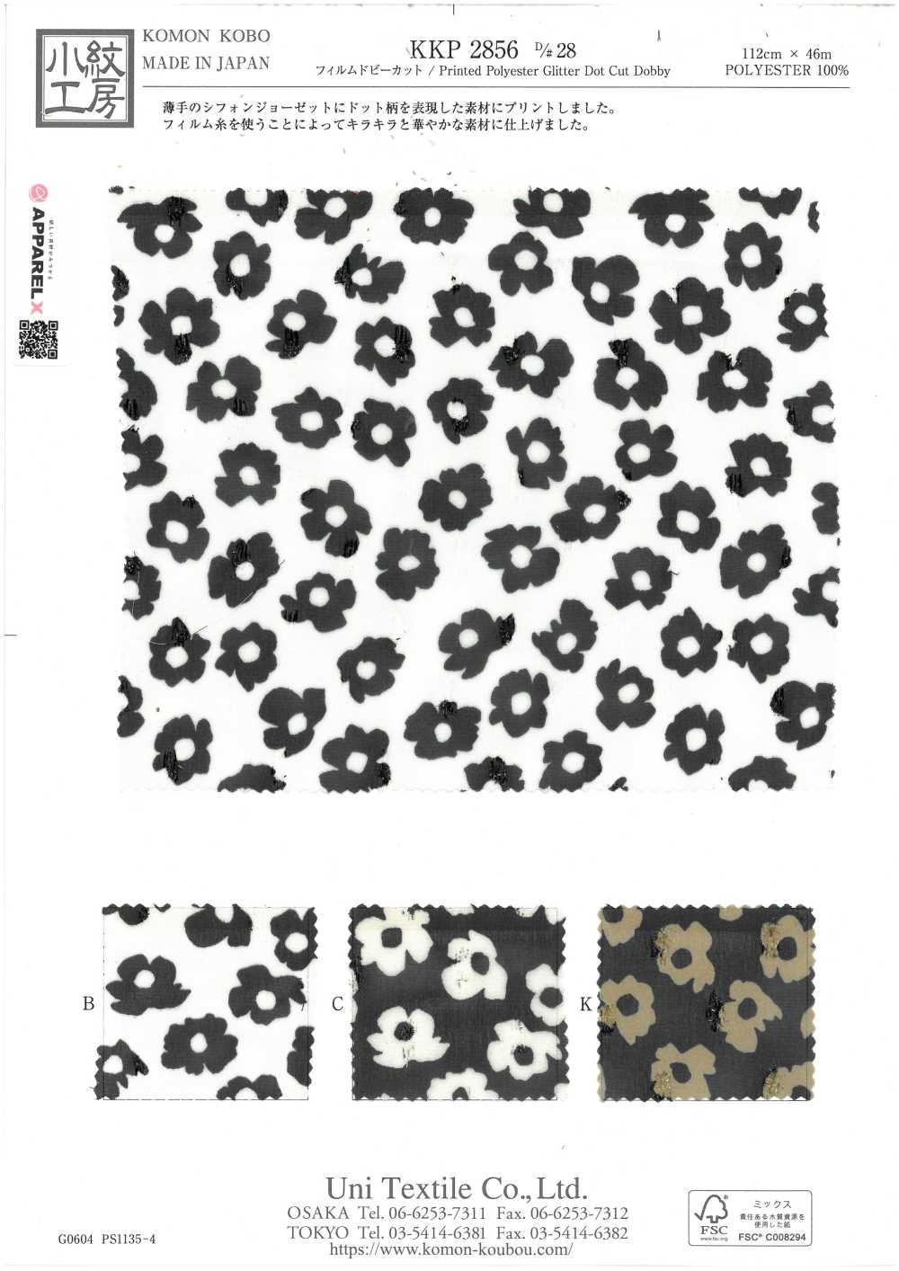 KKP2856-D28 Film Dobby Cut[Fabrication De Textile] Uni Textile(Atelier Komon)