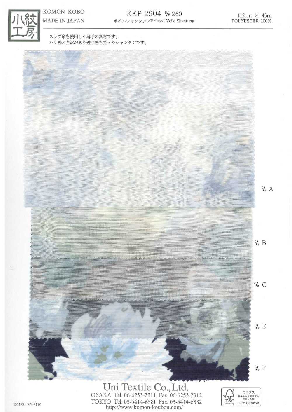 KKP2904-D260 Voile Shantung[Fabrication De Textile] Uni Textile(Atelier Komon)