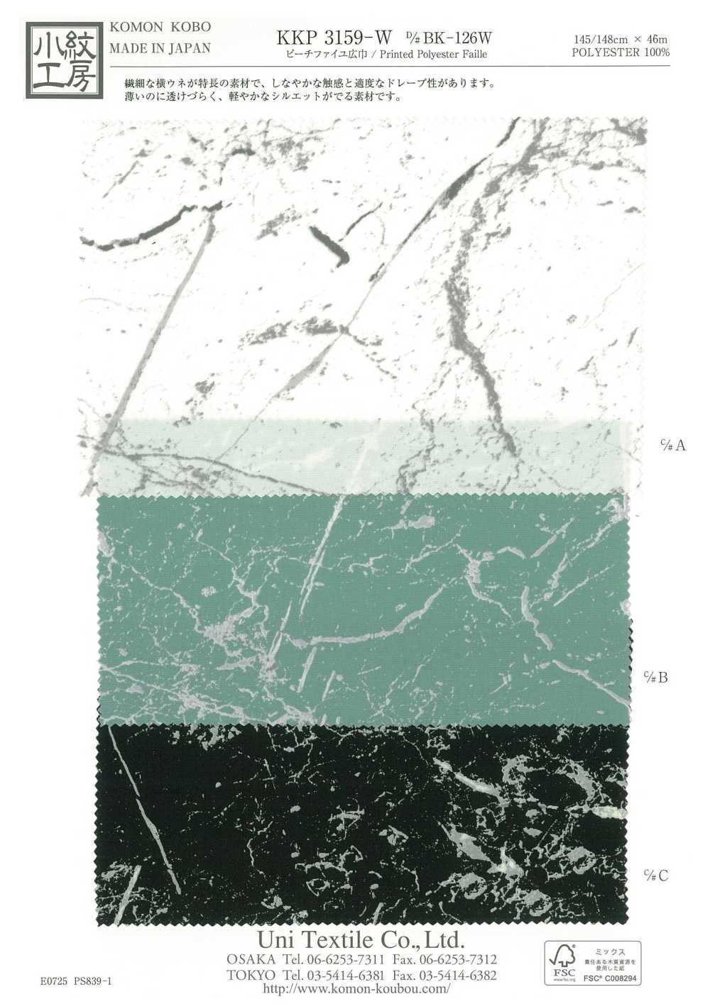 KKP3159-W-DBK-126W Pâte De Pêche Large Largeur[Fabrication De Textile] Uni Textile(Atelier Komon)