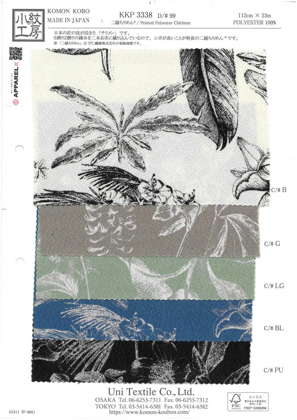 KKP3338-D99 Chirimen Chirimen®[Fabrication De Textile] Uni Textile(Atelier Komon)