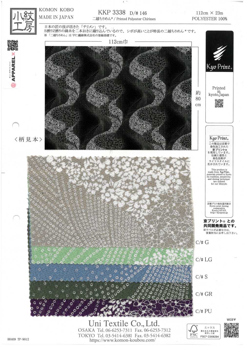 KKP3338-D146 Chirimen Chirimen®[Fabrication De Textile] Uni Textile(Atelier Komon)