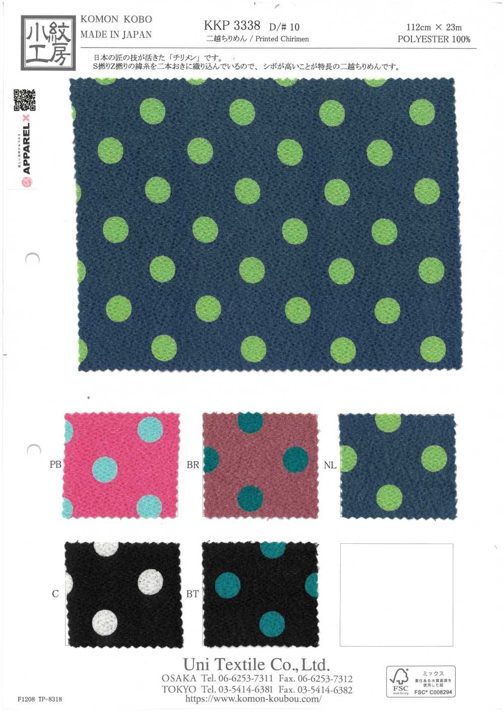 KKP3338-D10 Chirimen Chirimen®[Fabrication De Textile] Uni Textile(Atelier Komon)