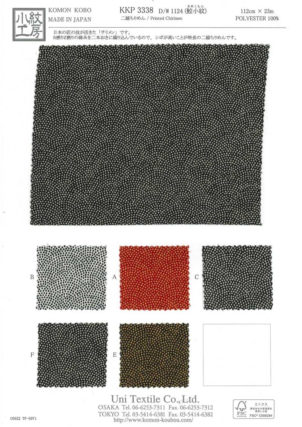 KKP3338-D1124 Petit Motif De Requin Futako Chirimen[Fabrication De Textile] Uni Textile(Atelier Komon)