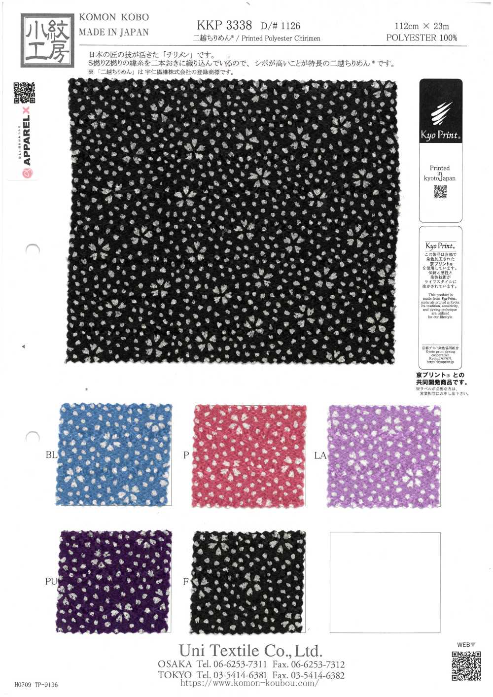 KKP3338-D1126 Chirimen Chirimen®[Fabrication De Textile] Uni Textile(Atelier Komon)