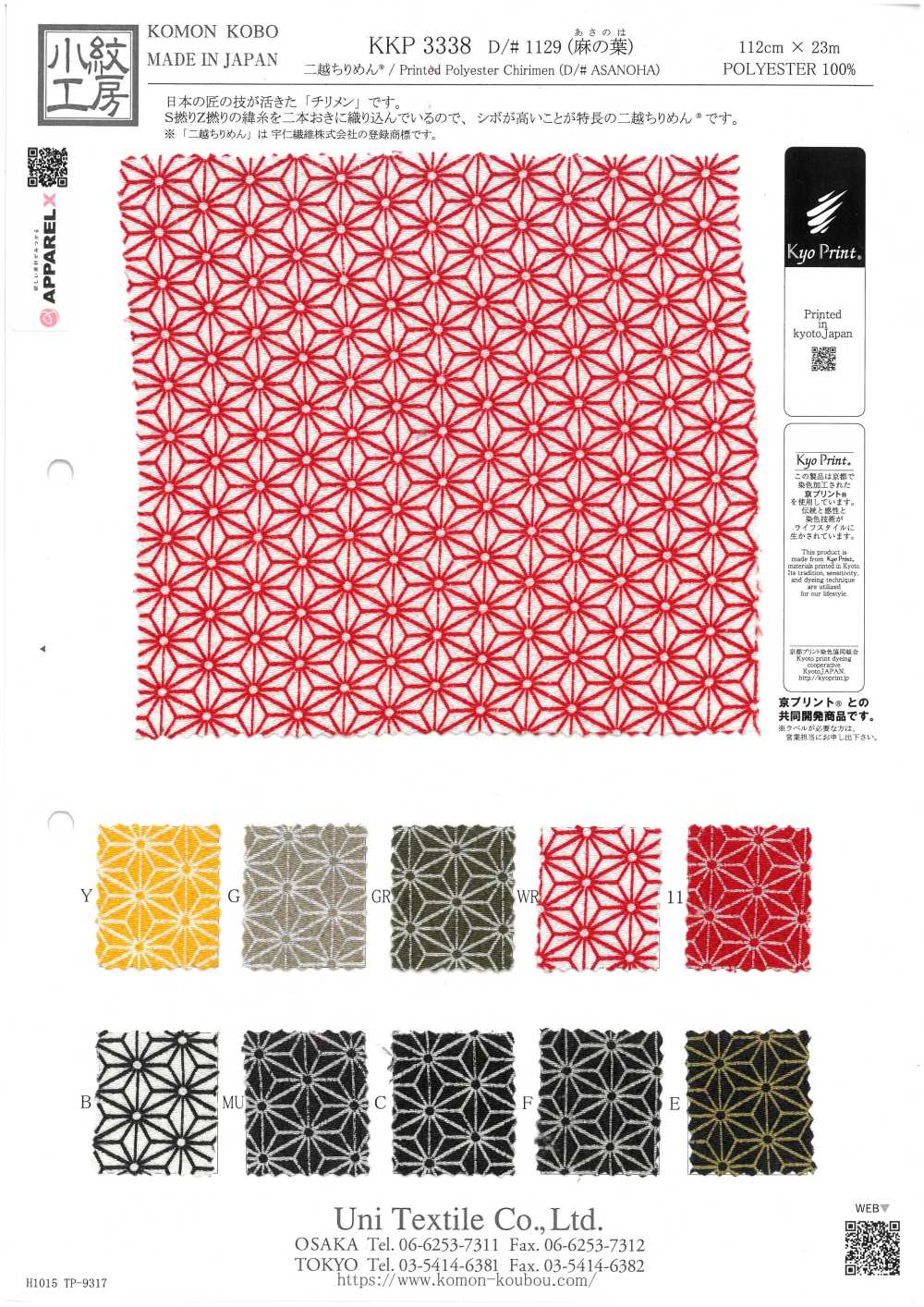 KKP3338-D1129 Futako Chirimen Asanoha[Fabrication De Textile] Uni Textile(Atelier Komon)