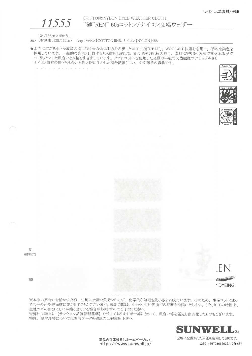 11555 REN 60 Tissu Imperméable à Armure Coton/nylon à Fil Unique[Fabrication De Textile] SUNWELL