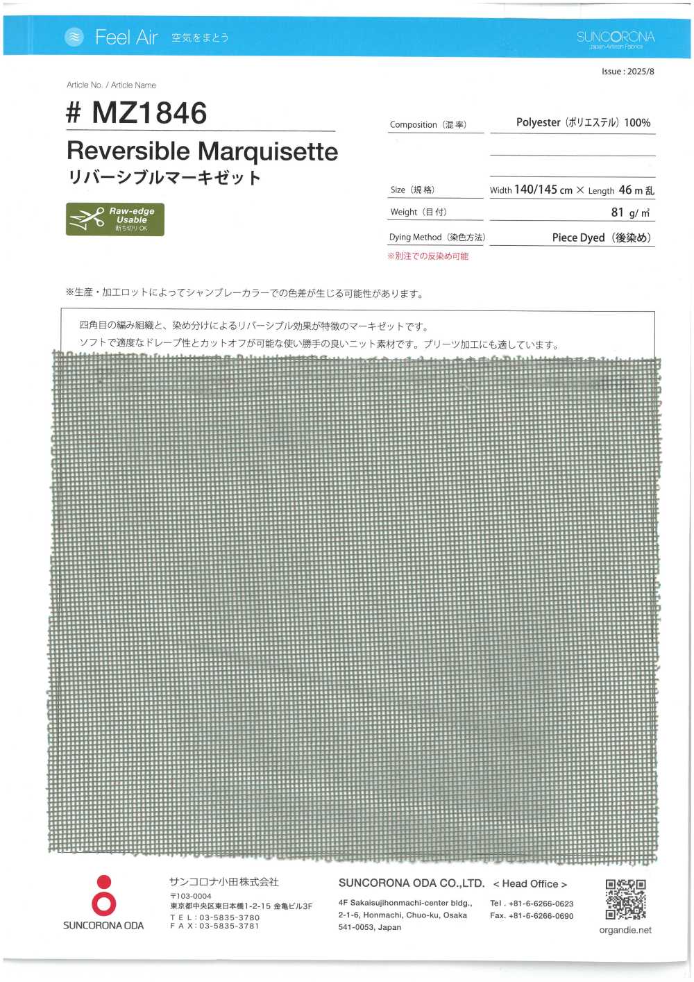 MZ1846 リバーシブル マーキゼット[Fabrication De Textile] Suncorona Oda