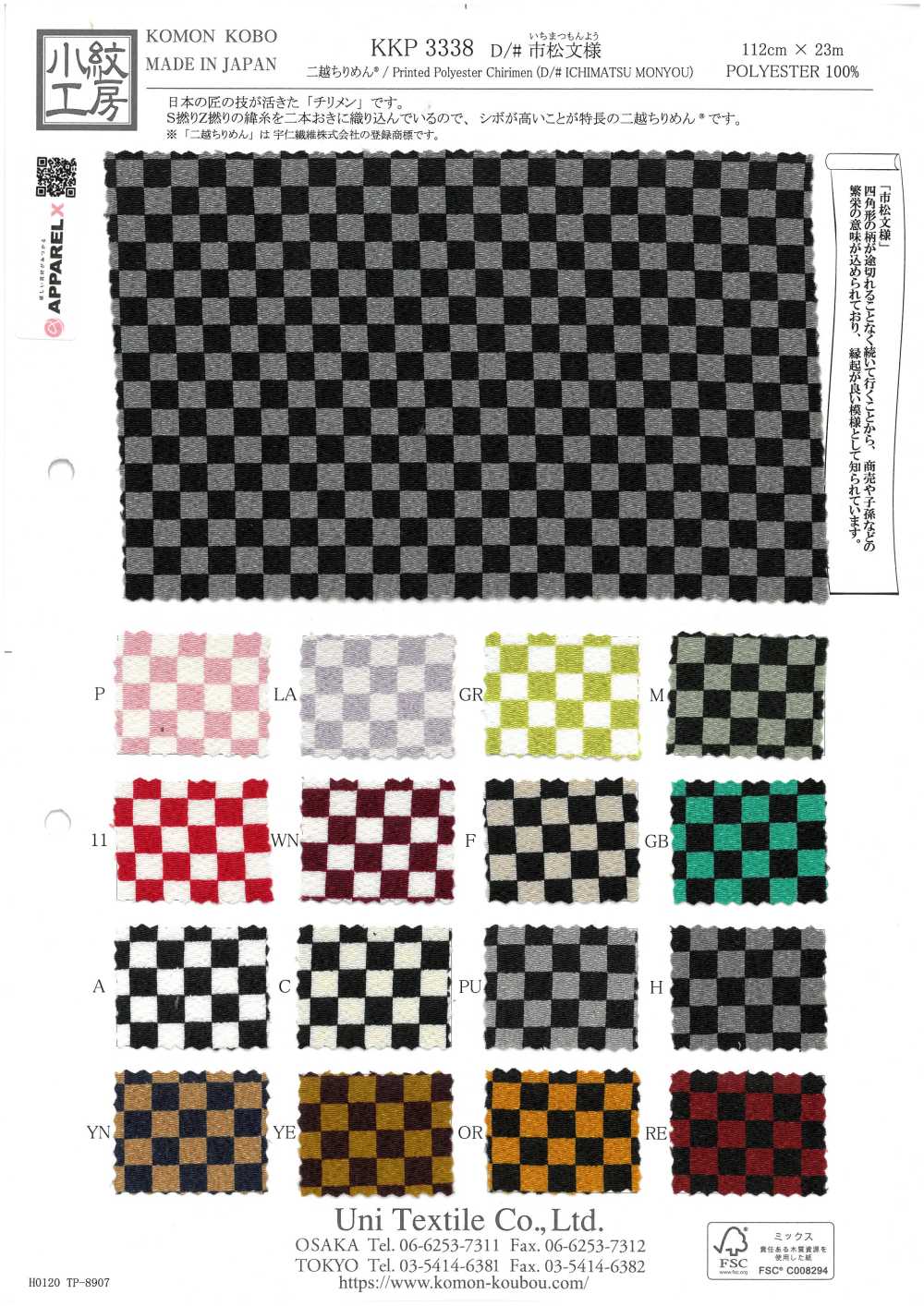 KKP3338-D-ICHIMATSU Chirimen Chirimen® Motif à Carreaux[Fabrication De Textile] Uni Textile(Atelier Komon)