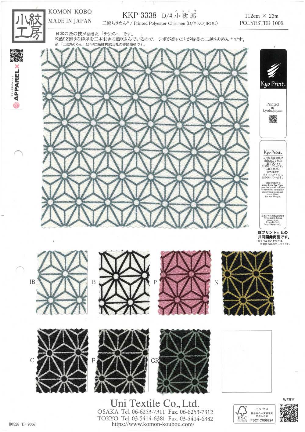 KKP3338-D-KOJIRO Tissage Futako Chirimen Saaya[Fabrication De Textile] Uni Textile(Atelier Komon)