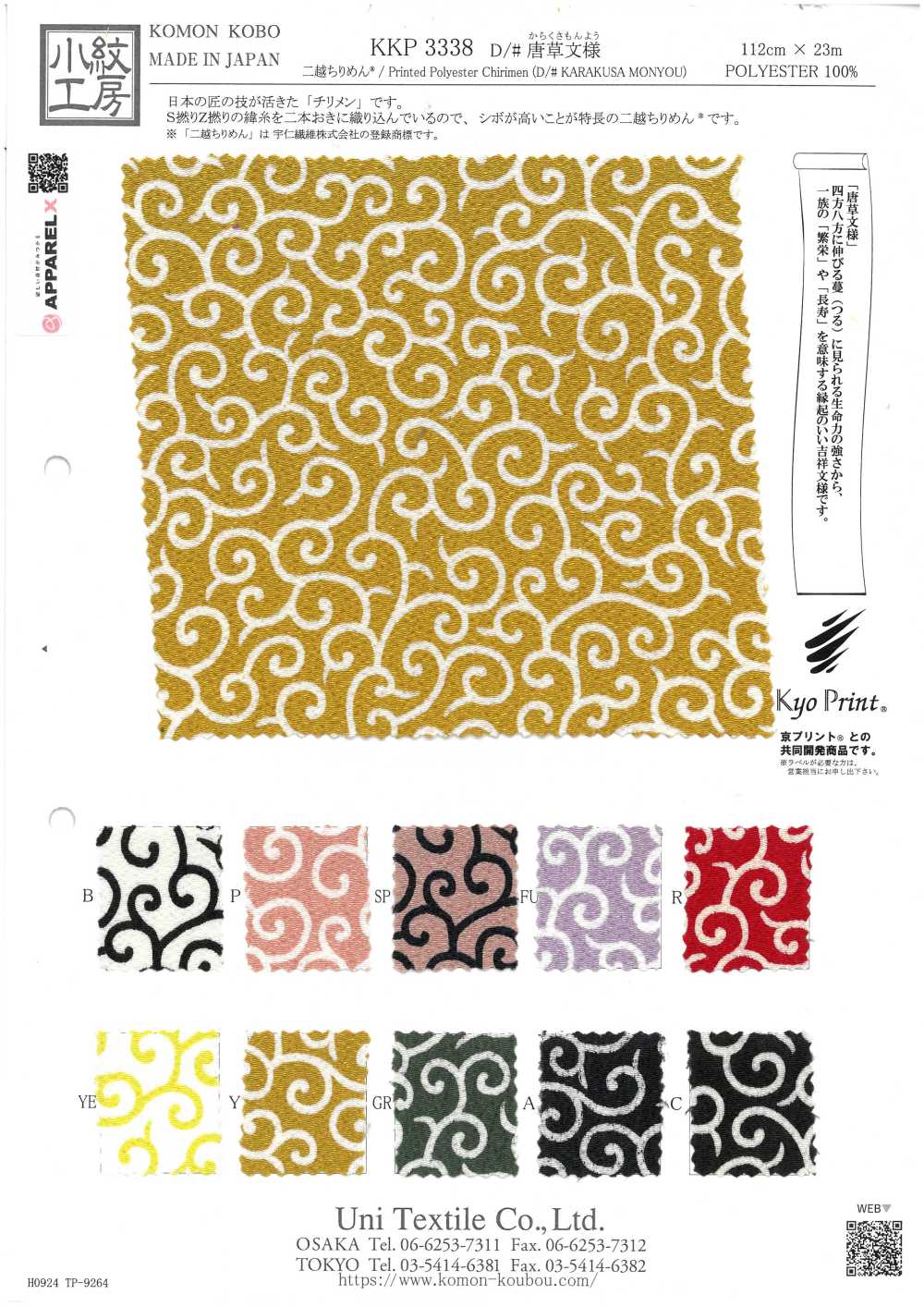 KKP3338-D-KARAKUSA Motif Arabesque Futako Chirimen[Fabrication De Textile] Uni Textile(Atelier Komon)