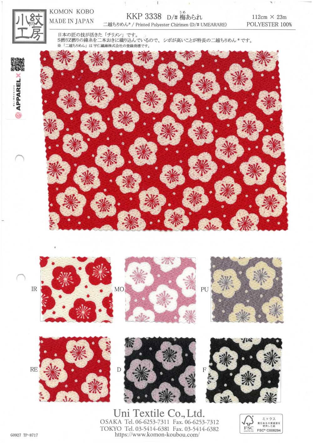 KKP3338-D-UMEARARE Craquelins De Riz Aux Prunes Futako Chirimen[Fabrication De Textile] Uni Textile(Atelier Komon)