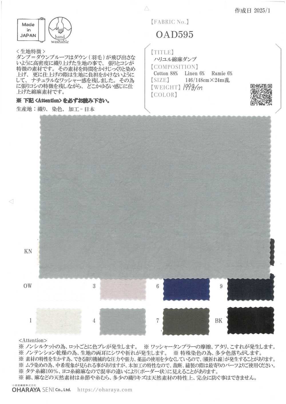 OAD595 Hariyuru Lin Et Duvet Imperméable[Fabrication De Textile] Oharayaseni