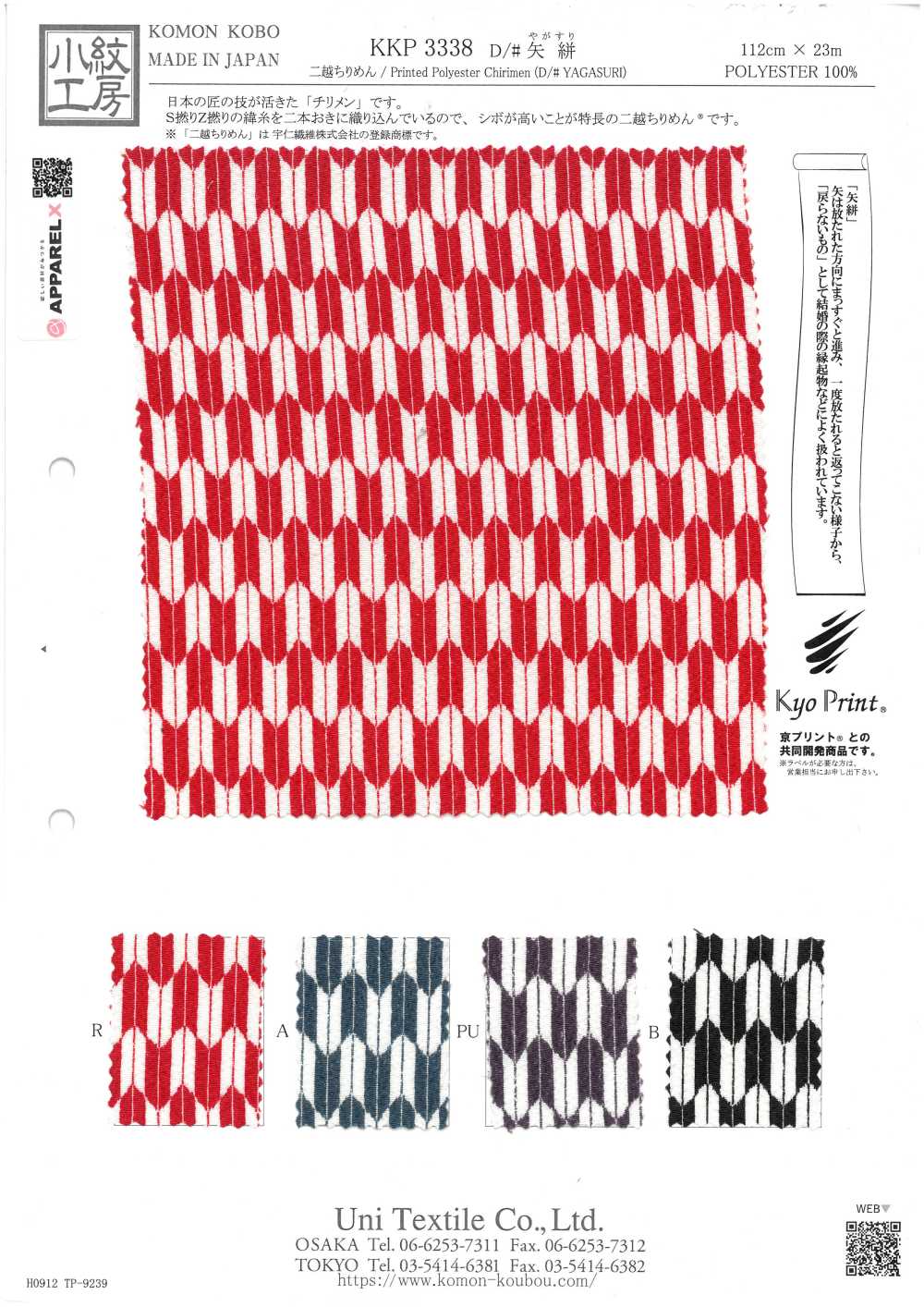 KKP3338-D-YAGASURI Futago Chirimen Yagasuri[Fabrication De Textile] Uni Textile(Atelier Komon)
