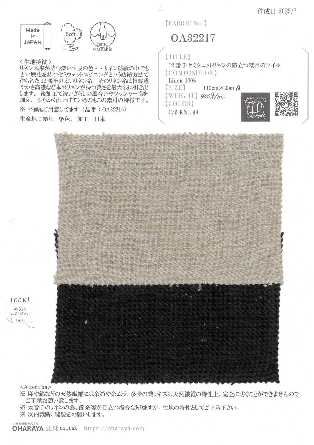 OA32217 Un Tissage Sergé Remarquable, Réalisé à Partir De Lin Semi-humide 12 Fils.[Fabrication De Textile] Oharayaseni