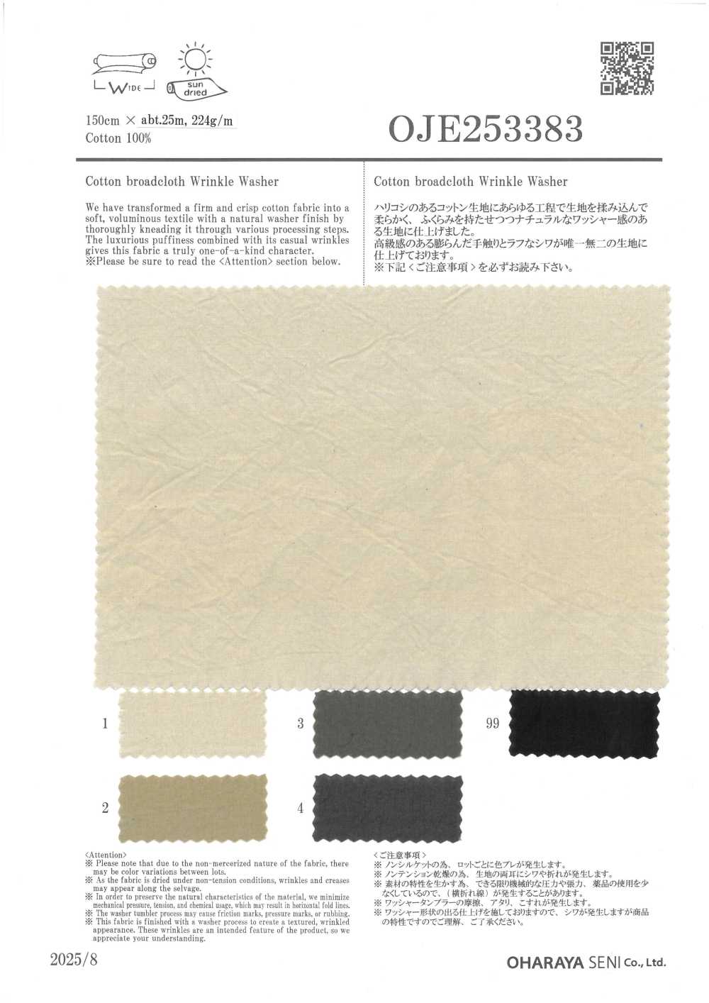 OJE253383 Popeline De Coton Lavée[Fabrication De Textile] Oharayaseni