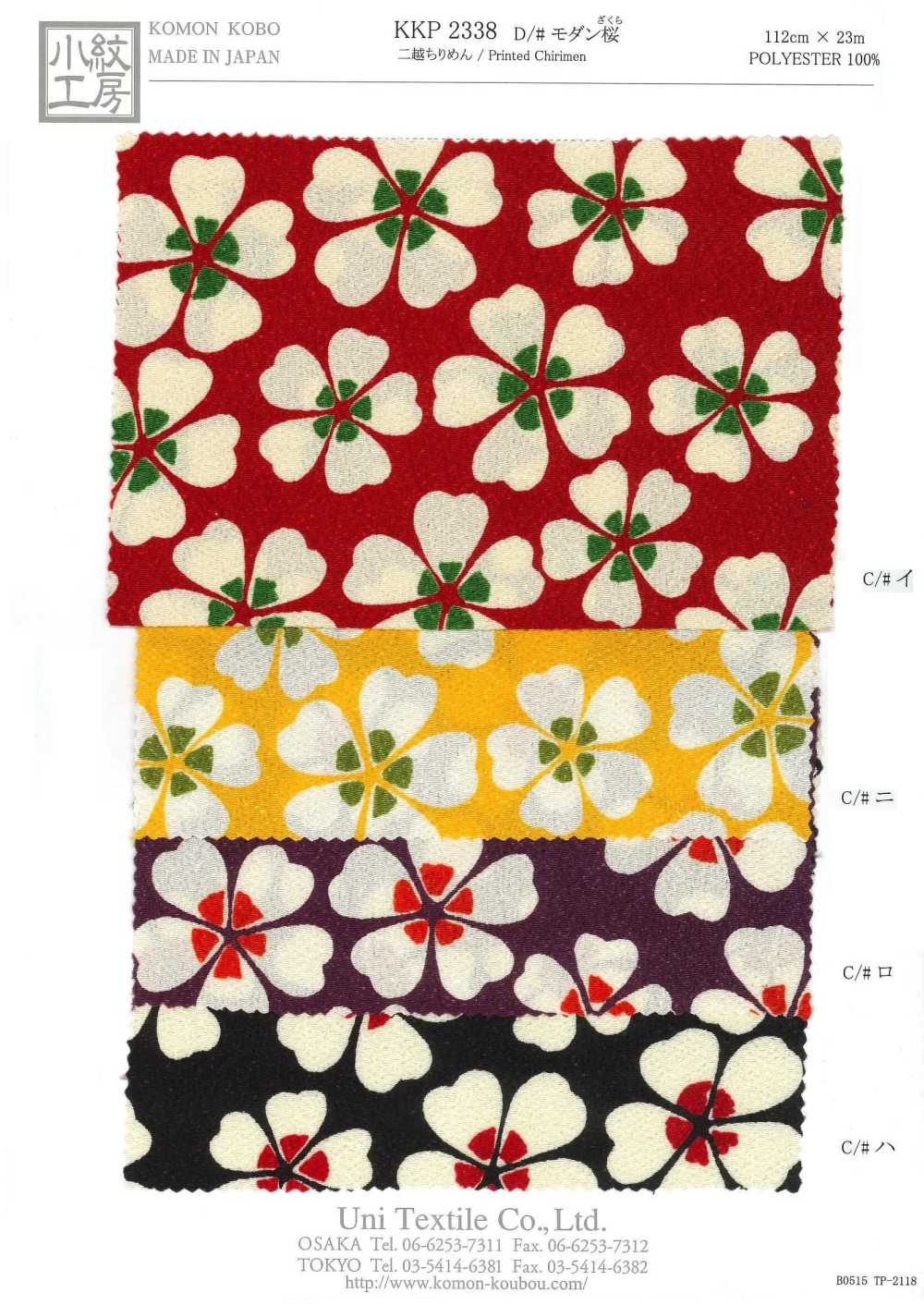 KKP2338-D-MODANSKR Fleur De Cerisier Moderne Futako Chirimen[Fabrication De Textile] Uni Textile(Atelier Komon)