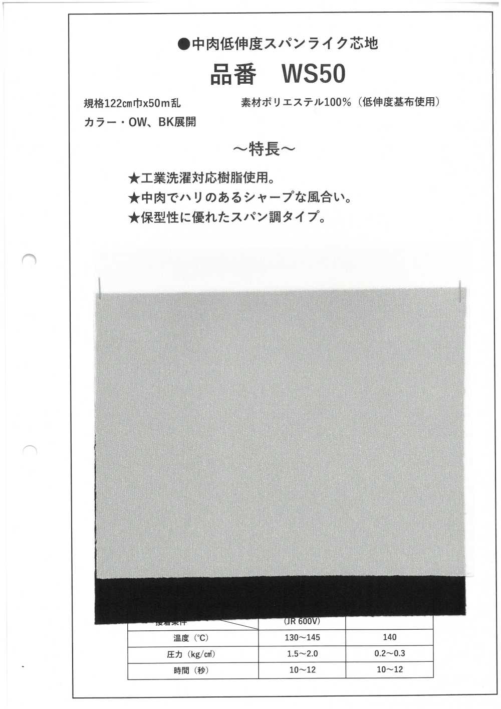 WS50 Entoilage Filé D'épaisseur Moyenne Et De Faible Allongement