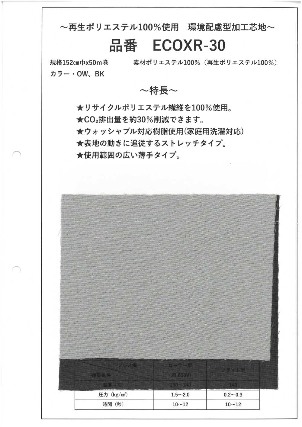 ECOXR-30 Entoilage Traité 100 % Polyester Recyclé