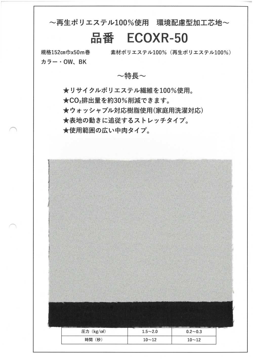 ECOXR-50 Entoilage Traité 100 % Polyester Recyclé