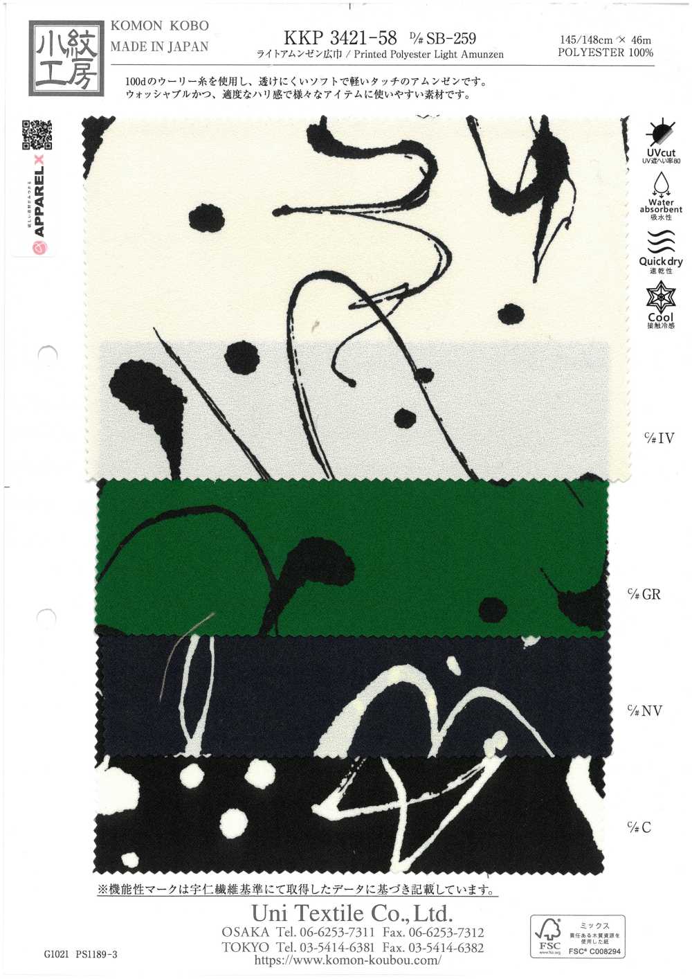 KKP3421-58-DSB-259 Surface Légèrement Rugueuse, Grande Largeur[Fabrication De Textile] Uni Textile(Atelier Komon)