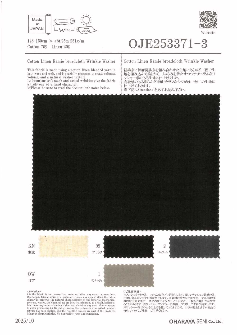 OJE253373 Coton, Lin, Ramie, Popeline, Finition Lavée[Fabrication De Textile] Oharayaseni