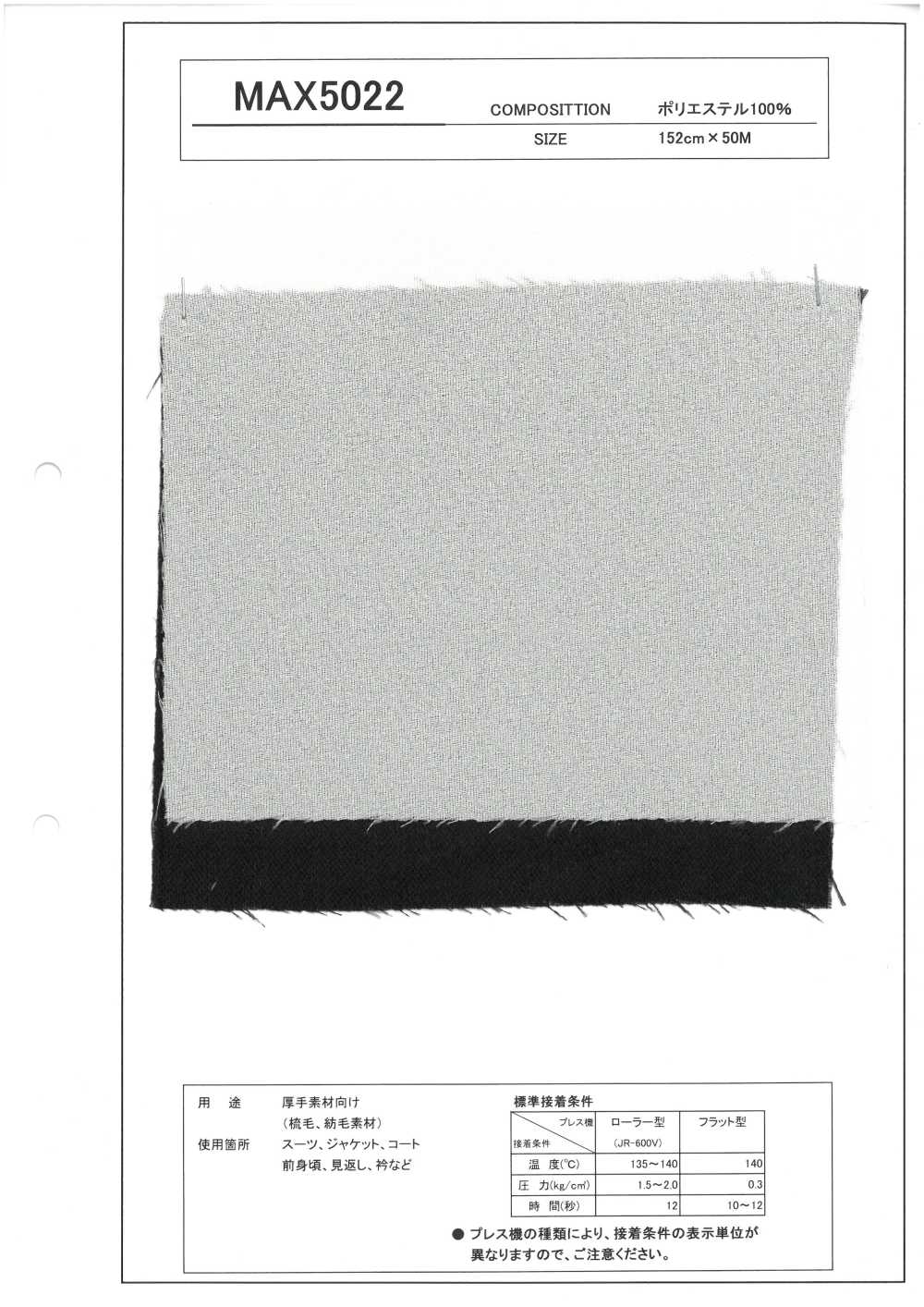 MAX5022 Doublure Pour Matériaux épais[Entoilage]