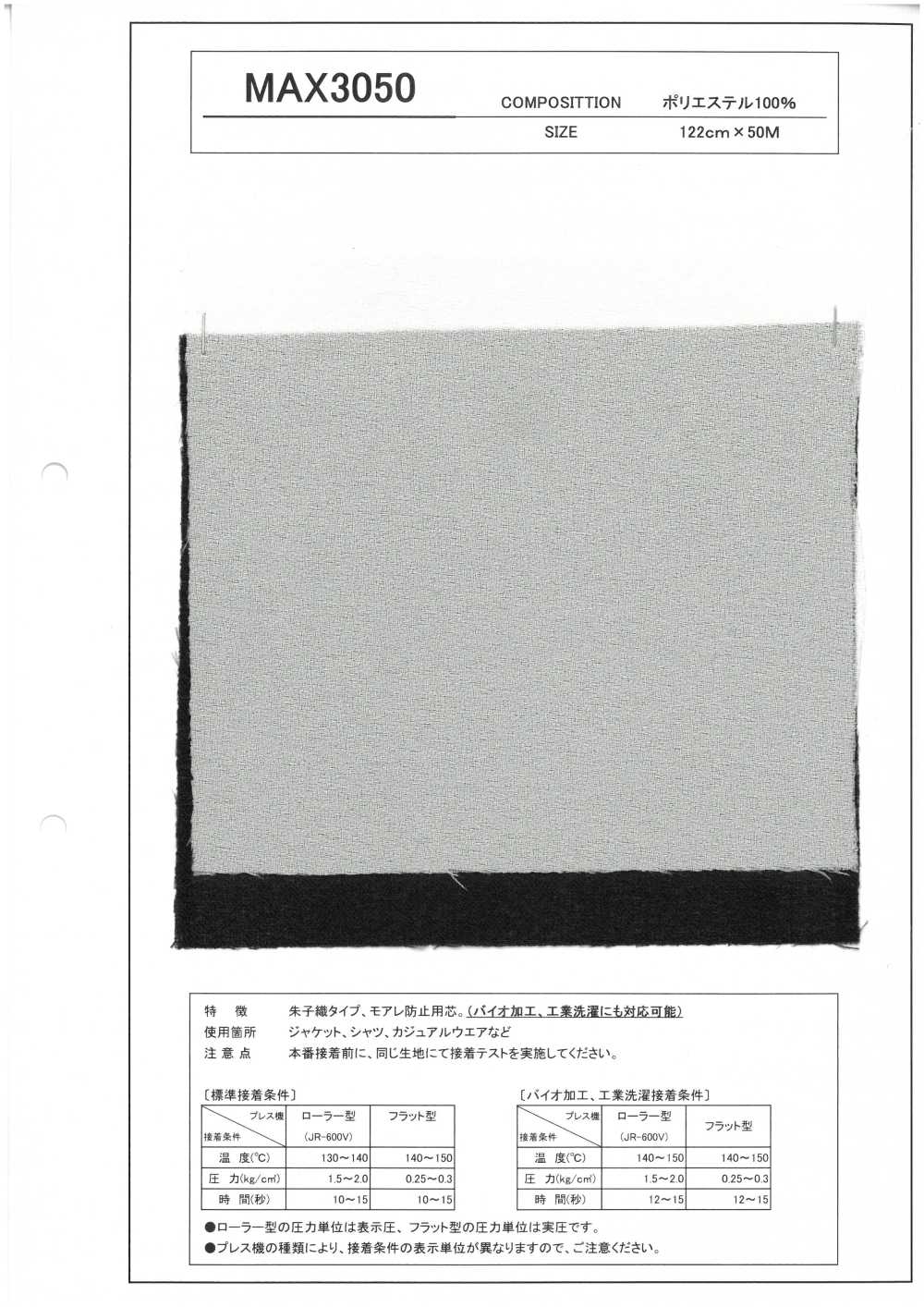 MAX3050 Entoilage Satiné, Anti-moiré, Bio-traité, Lavable Industriellement