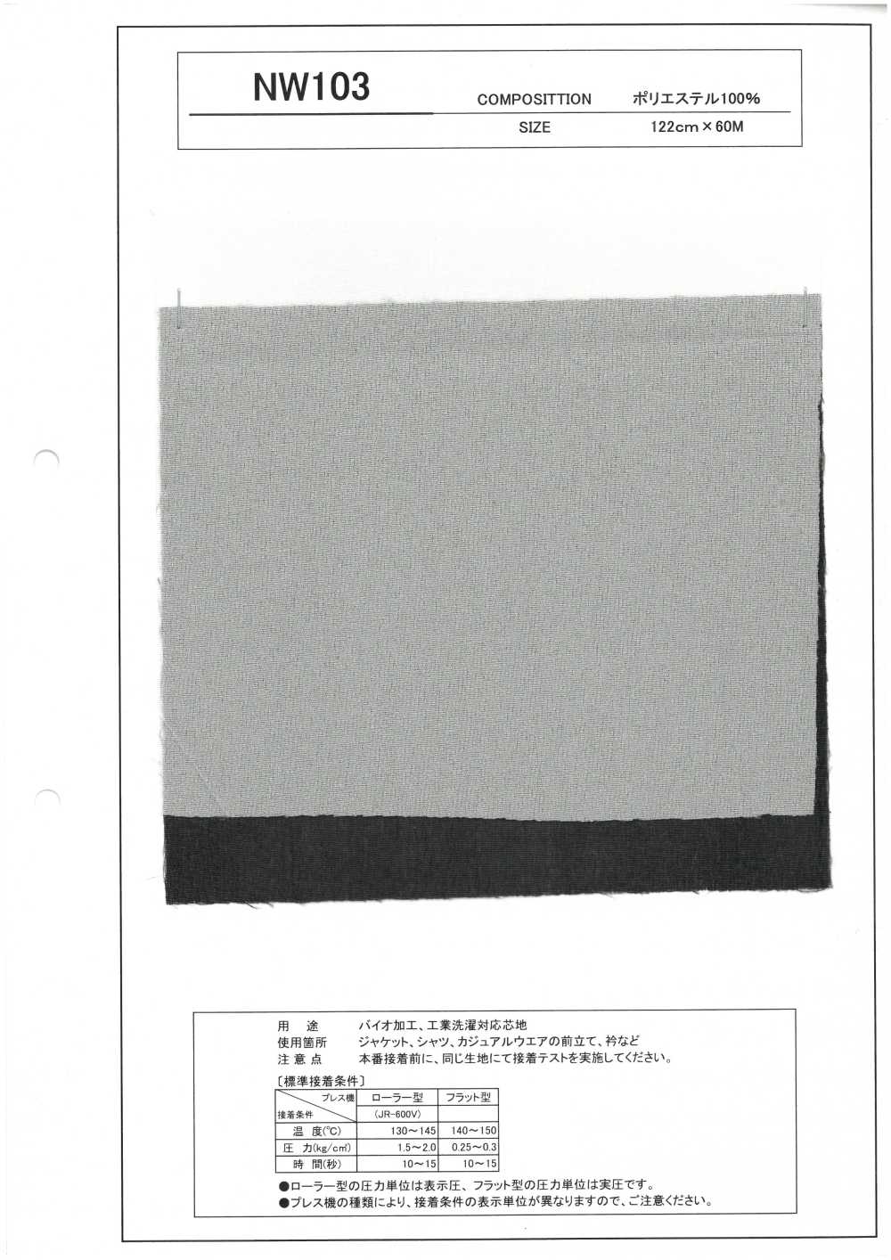 NW103 Entoilage Biosynthétique Et Lavable Industriellement