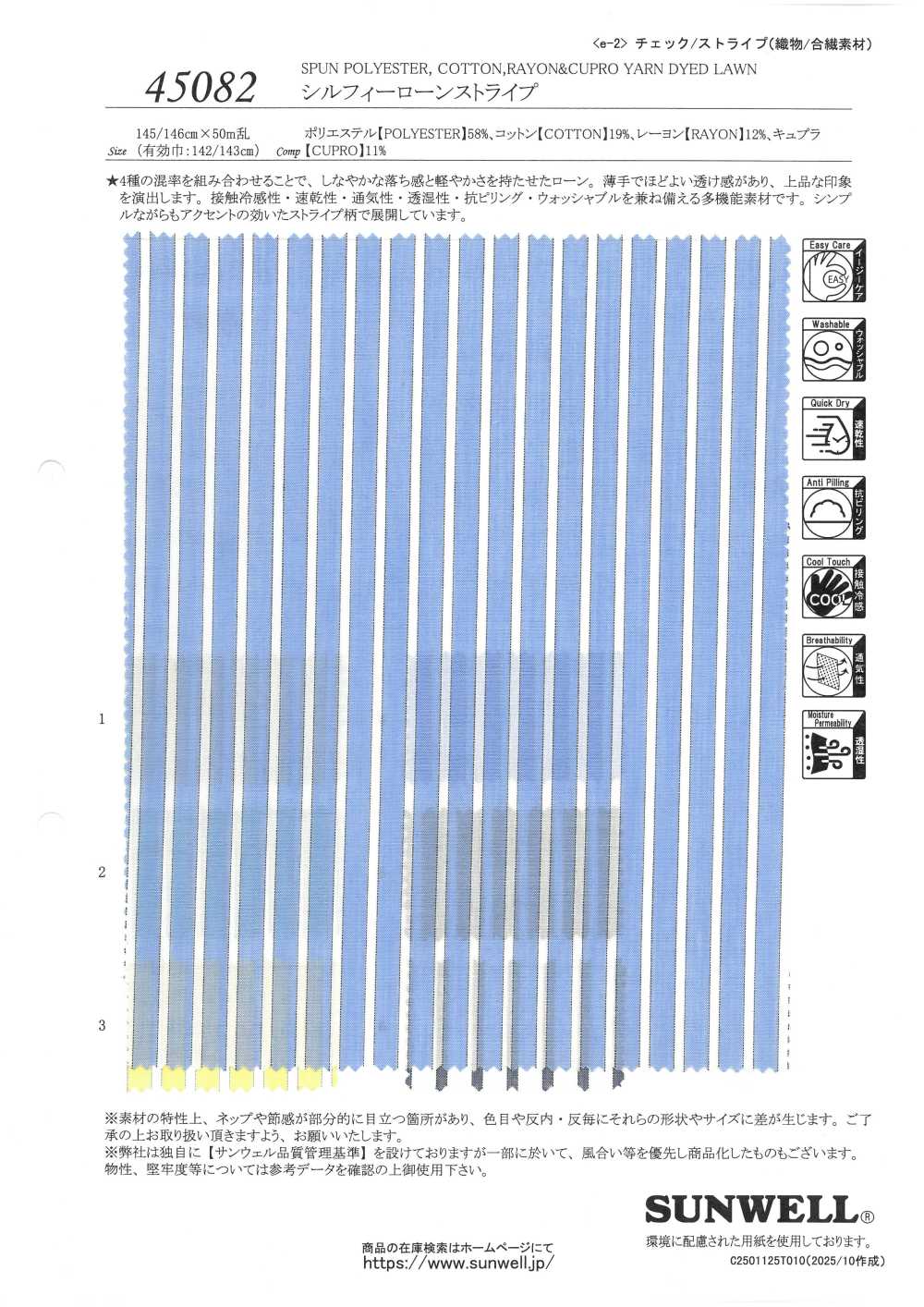 45082 Rayures De Pelouse Sylphy[Fabrication De Textile] SUNWELL