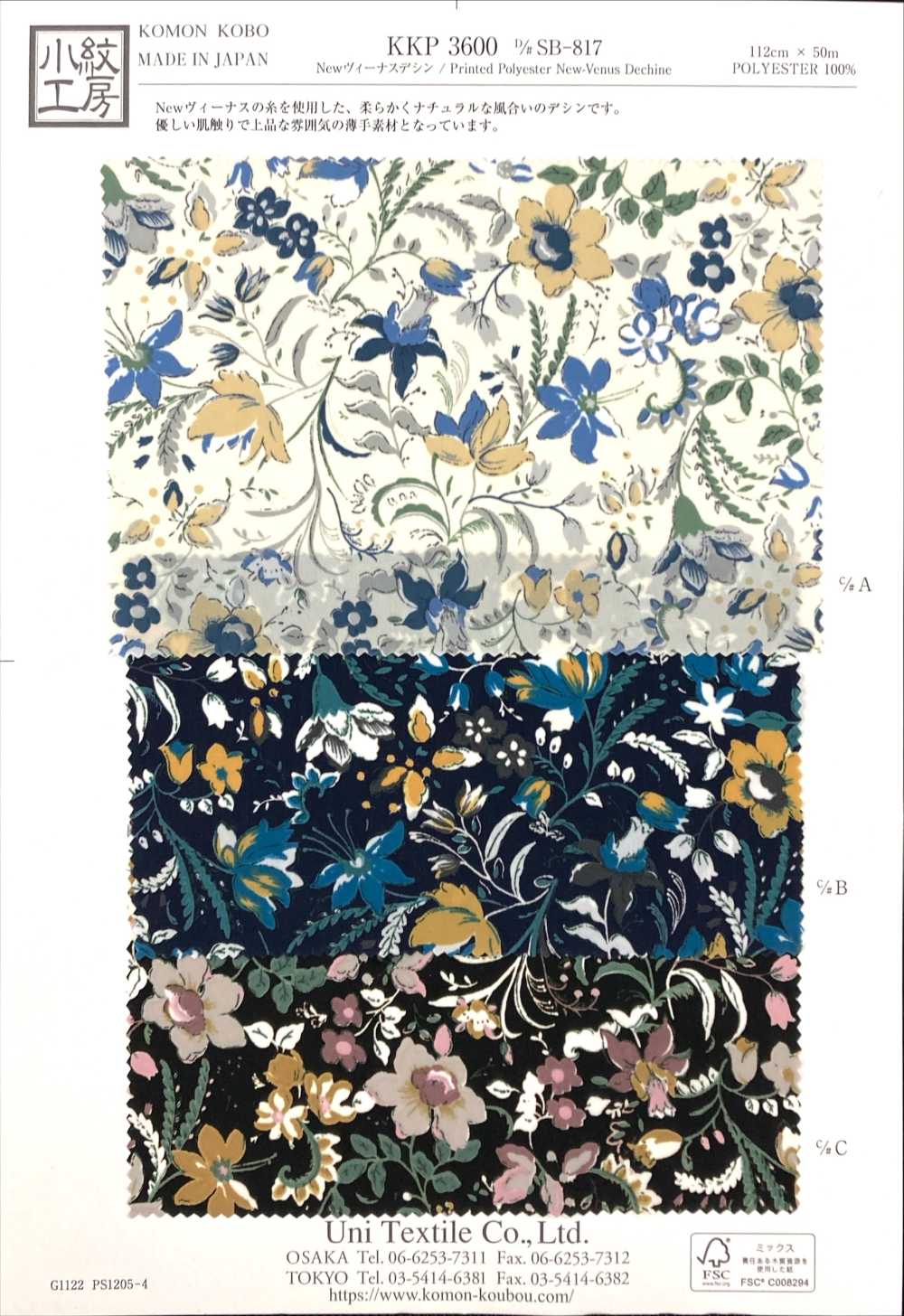 KKP3600-DSB-817 Nouvelle Vénus Deshin[Fabrication De Textile] Uni Textile(Atelier Komon)