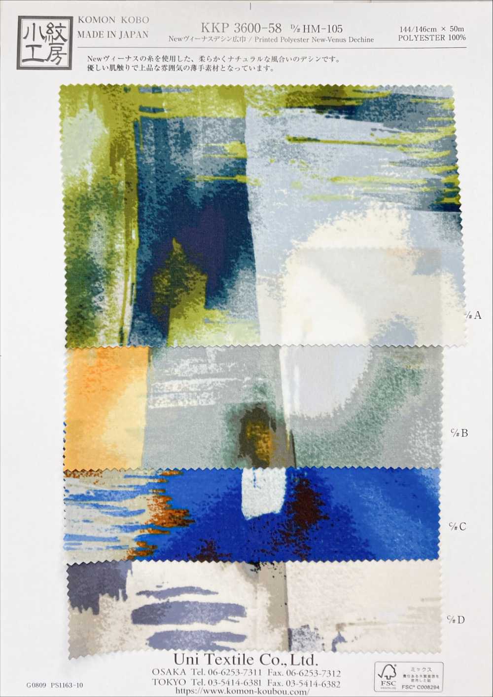 KKP3600-58-DHM-105 Nouvelle Vénus Très Large[Fabrication De Textile] Uni Textile(Atelier Komon)