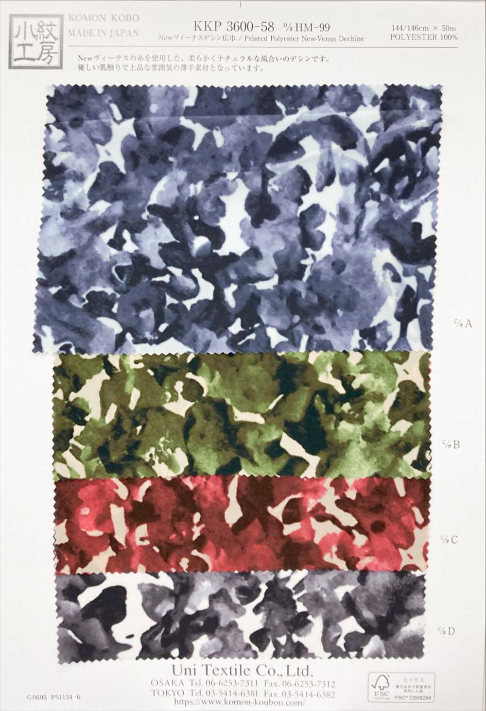 KKP3600-58-DHM-99 Nouvelle Vénus Très Large[Fabrication De Textile] Uni Textile(Atelier Komon)