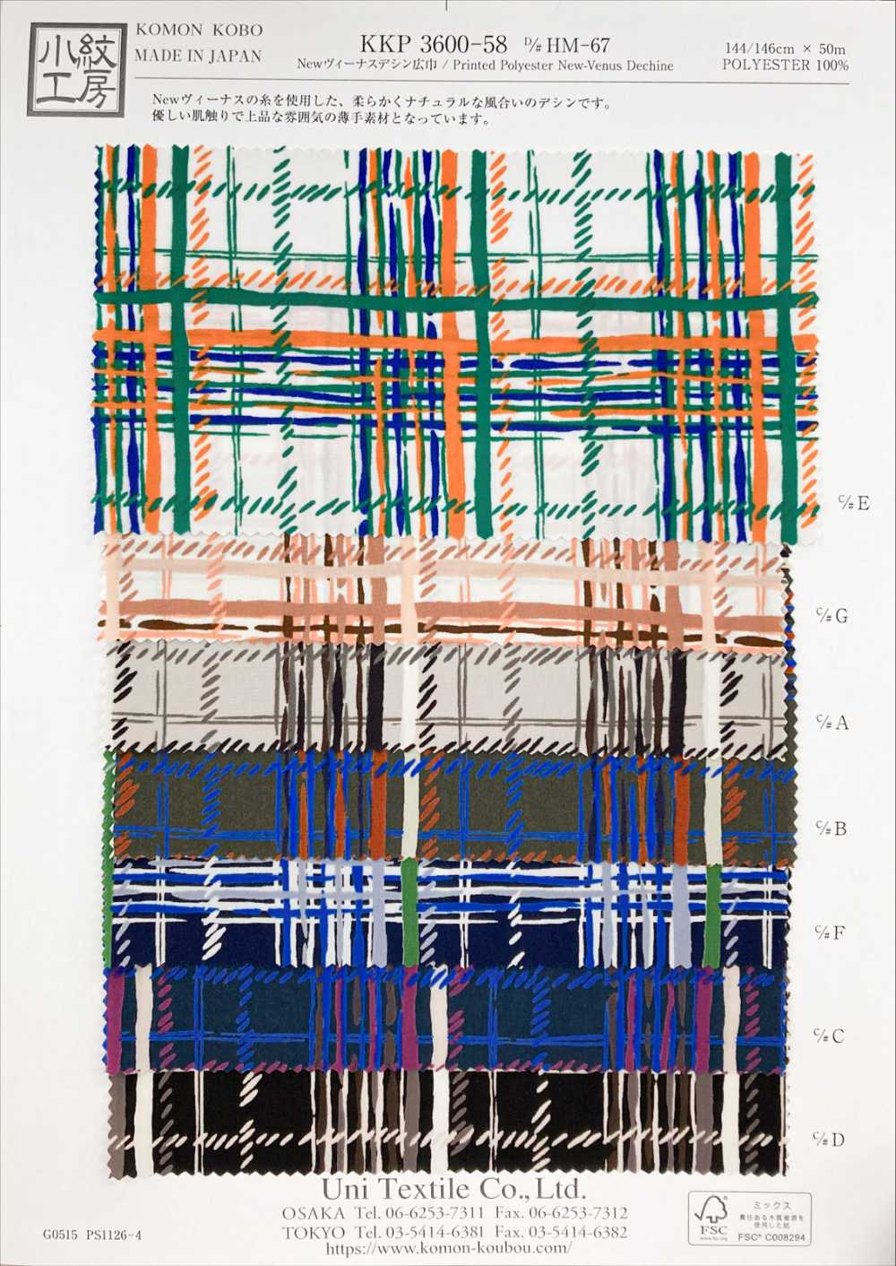 KKP3600-58-DHM-67 Nouvelle Vénus Très Large[Fabrication De Textile] Uni Textile(Atelier Komon)