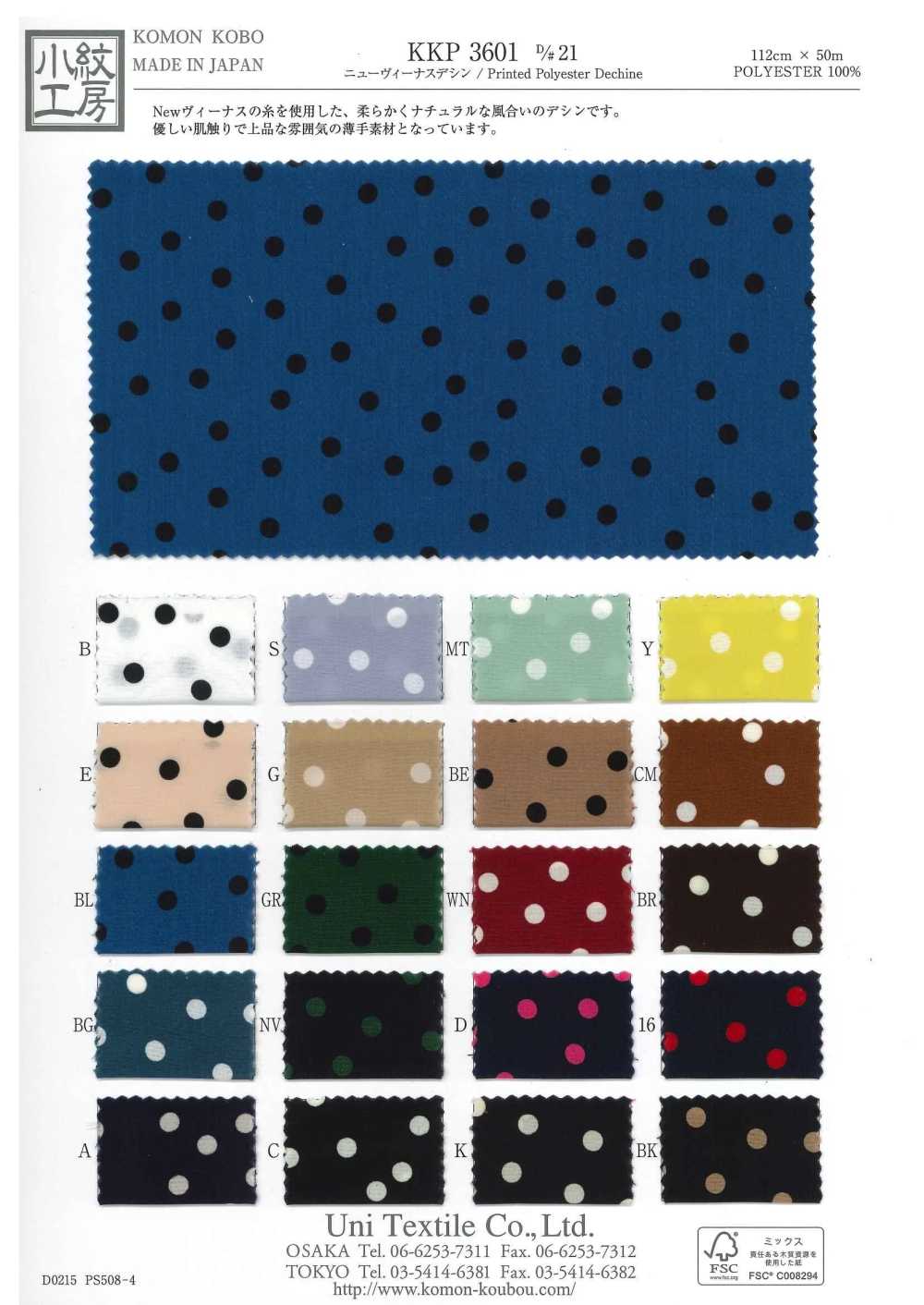 KKP3601-D21 Nouvelle Vénus Deshin[Fabrication De Textile] Uni Textile(Atelier Komon)