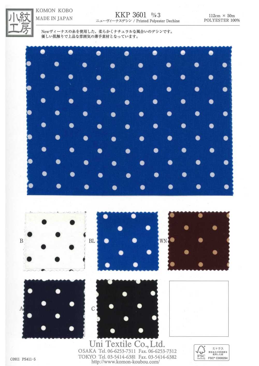 KKP3601-D3 Nouvelle Impression Monochrome Venus Dechin[Fabrication De Textile] Uni Textile(Atelier Komon)