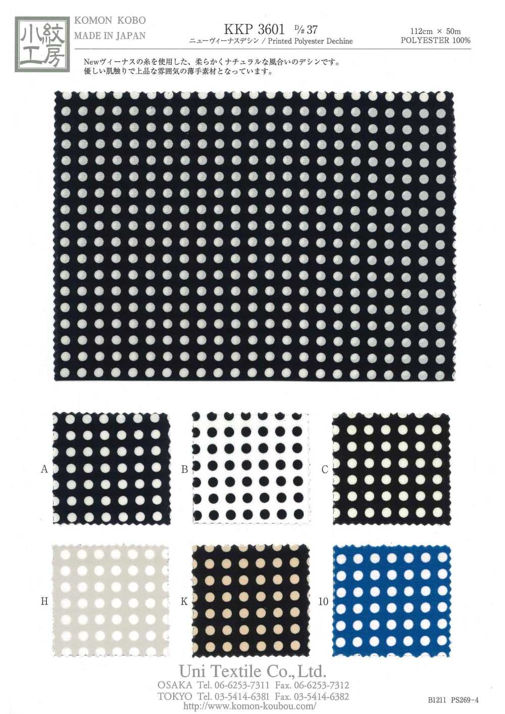 KKP3601-D37 Nouvelle Vénus Deshin[Fabrication De Textile] Uni Textile(Atelier Komon)