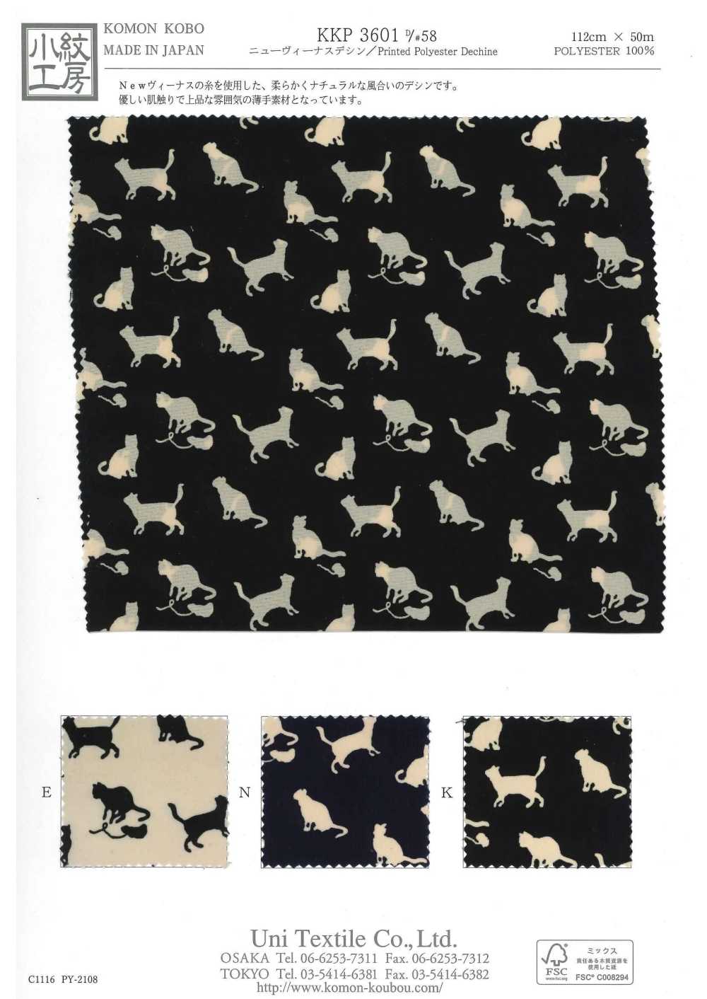 KKP3601-D58 Nouvelle Vénus Deshin[Fabrication De Textile] Uni Textile(Atelier Komon)