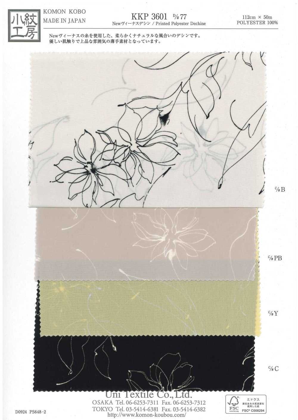 KKP3601-D77 Nouvelle Vénus Deshin[Fabrication De Textile] Uni Textile(Atelier Komon)