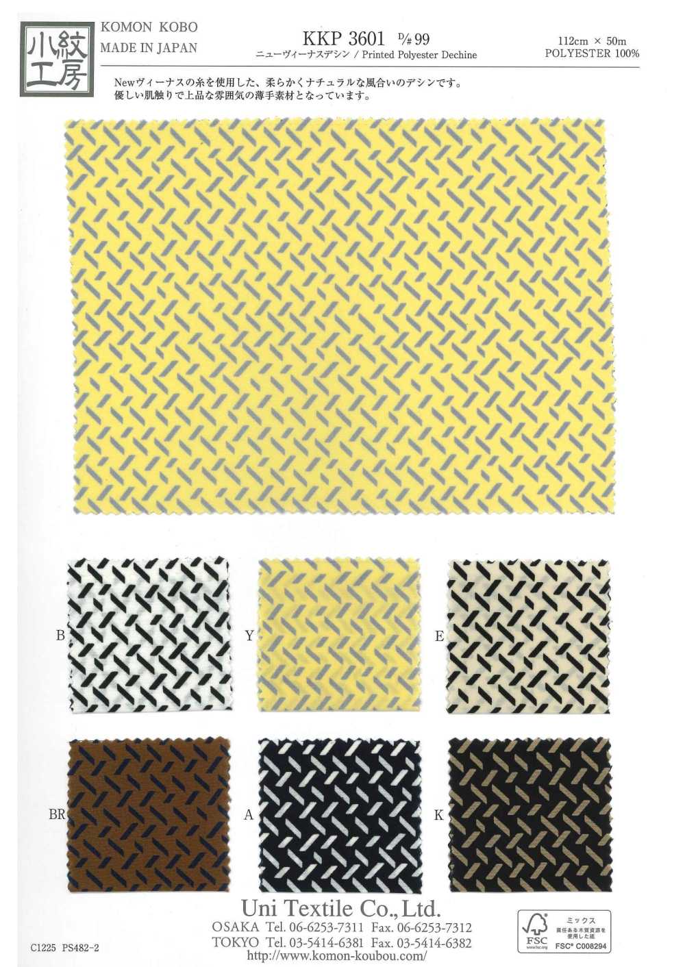 KKP3601-D99 Nouvelle Vénus Deshin[Fabrication De Textile] Uni Textile(Atelier Komon)