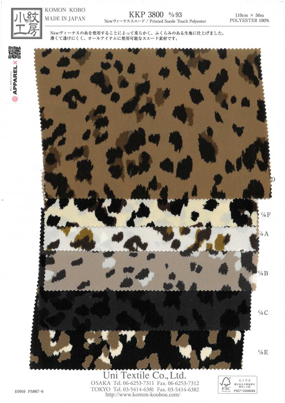 KKP3800-D93 Nouvelle Venus Suede[Fabrication De Textile] Uni Textile(Atelier Komon)