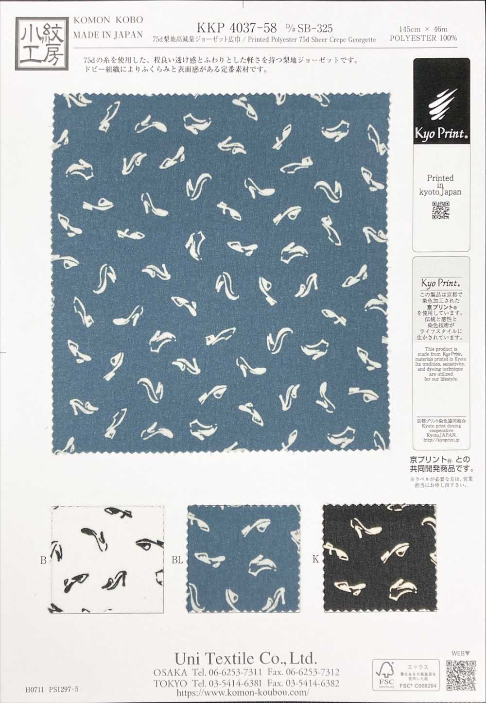 KKP4037-58-DSB-325 Surface Lavée Au Sable 75D, Georgette Très Légère, Grande Largeur[Fabrication De Textile] Uni Textile(Atelier Komon)