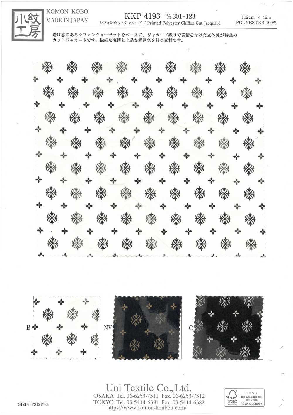 KKP4193-D301-123 Chiffon Coupé Jacquard Imprimé Monochrome[Fabrication De Textile] Uni Textile(Atelier Komon)