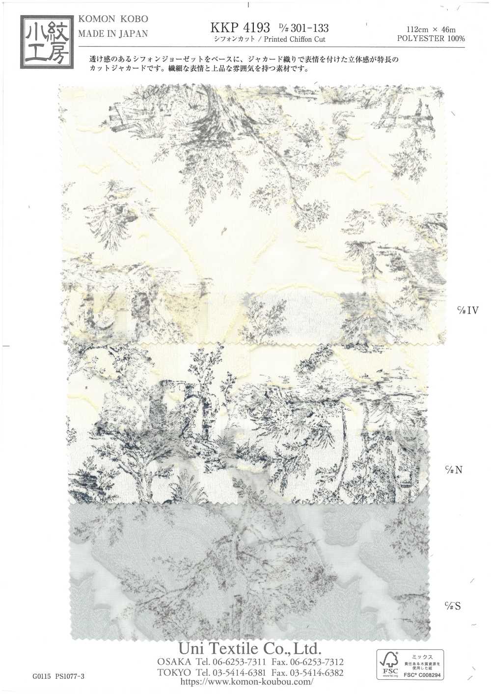 KKP4193-D301-133 Chiffon Coupé Jacquard[Fabrication De Textile] Uni Textile(Atelier Komon)