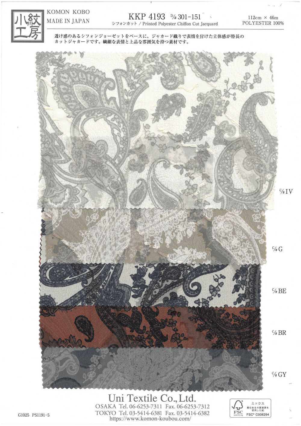 KKP4193-D301-151 Chiffon Découpé Jacquard[Fabrication De Textile] Uni Textile(Atelier Komon)